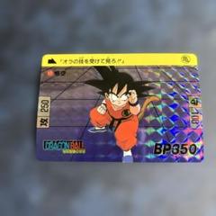 ドラゴンボールカードダス
