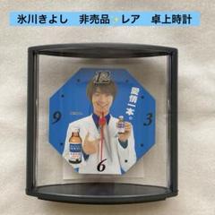 氷川きよしボイス付き時計 Amazon.co.jp: 氷川きよし 20周年ボイスメッセージ入り目覚まし