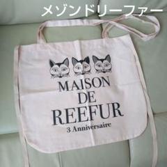 Maison de Reefurのフリマアイテム一覧