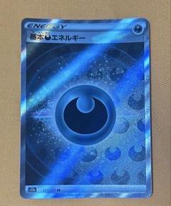 2025年最新】基本エネルギー srの人気アイテム - メルカリ
