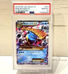 PSA10*MカメックスEX コレクションY 世界151枚