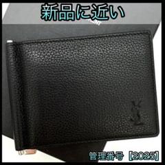 サンローラン YSL マネークリップ お札入れ レザー 黒 ブラック 2025