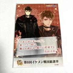 AGF イケメン戦国 ブロマイド セリフ付き レア m14523522510_1.jpg?1702757895