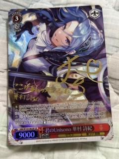 Ikki Burst Strike 逢川めぐみ SP サイン ヘブバン WS ヴァイス ヘブバン Ikki Burst Strike 逢川 めぐみ サイン