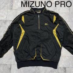 MizunoProミズノプロ ナイロンフルジッパー ジャケット 黒金Oサイズ上下 Mizuno Pro 2024秋冬限定モデル 上下セットアップ サイズ O