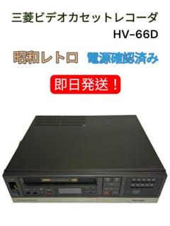 【昭和家電】昭和レトロ　ビデオデッキ　ビクター　ケース付 Yahoo!オークション -「昭和レトロ」(ベータビデオデッキ