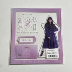2025年最新】新参者の人気アイテム - メルカリ