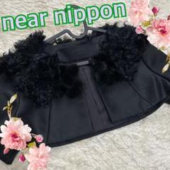 near.】シルク✖️ミンク 高級ボレロ 結婚式にも⭐︎ - メルカリ