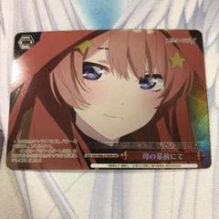 2025年最新】ヴァイスシュヴァルツ 五等分の花嫁 OFR 母の墓前に