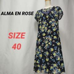 HANAE MORI ALMA EN ROSE（ハナエモリ アルマ・アン・ローズ）の