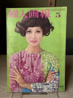 ♥ 昭和レトロ週間女性誌昭和59年3月6日号No9 〜 8月14日号No31