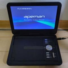 2025年最新】apeman ポータブルdvdプレイヤーの人気アイテム