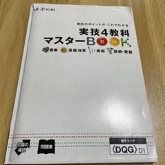 中学校定期テスト対策　実技４教科中学3年間範囲65冊フルセット【TMAP-65】 中学校定期テスト対策実技4教科中学3年間範囲65冊フルセット