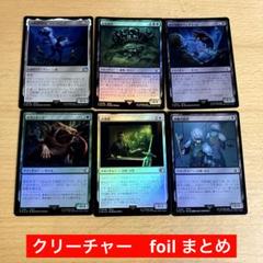ロザリアの心、アンブロシア　MTG FF 他　クリーチャー　foil まとめのサムネイル