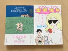 2025年最新】楽園追放 expelled from paradiseの人気アイテム