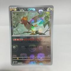 ポケモンカード151 マスターボールミラー オニスズメ
