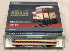 TOMIX 92172 富士急行キハ58形キハ58001・キハ58003セット 富士急行 キハ58形 (キハ58001・キハ58003) (2両セット) (鉄道