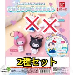 サンリオキャラクターズ フォトフレームマスコット 【クロミ＋