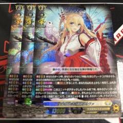 全知の神器 ミネルヴァ RRR 3枚