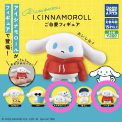 I.CINNAMOROLL ご自愛フィギュア セット