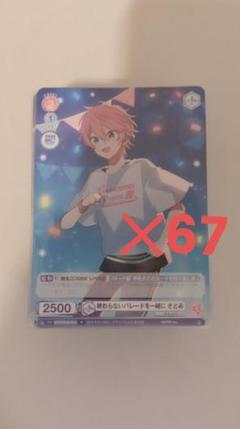 さとみくん　終わらないパレードを一緒に　111枚 m14410457036_1.jpg?1743153331