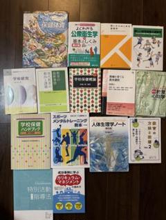 2025年最新】中学 教科書 まとめ売りの人気アイテム - メルカリ