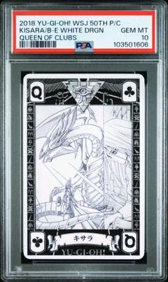 遊戯王 PSA10 キサラ QUEEN トランプ 遊戯王 PSA10 キサラ QUEEN トランプ - メルカリ