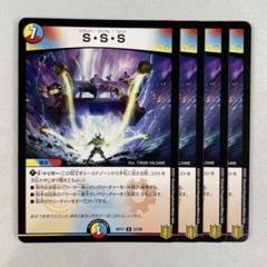 132847 SSS - メルカリ