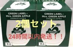 Mrs. GREEN APPLE 淡麗 キリン グリーンラベル グラス2個セット Mrs. GREEN APPLE 淡麗 キリン グリーンラベル グラス2個セット