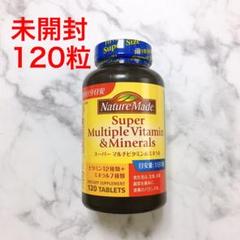大塚製薬 Otsuka Naturemade ネイチャーメイド マルチビタミン ミネラル 粒 の中古 未使用品を探そう メルカリ 大塚製薬 Otsuka Naturemade ネイチャーメイド マルチビタミン ミネラル 粒 の中古 未使用品を探そう メルカリ