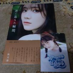 2025年最新】田村真佑 写真集の人気アイテム - メルカリ