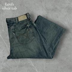 Levi’sリーバイスシルバータブbaggyバギーメキシコ製ゴールデンサイズ