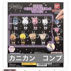 ☆②　めじるしチャーム　skzoo ガチャ Stray Kids 　コンプセット スキズ skzoo めじるし アクセサリー ガチャ コンプ セット ②