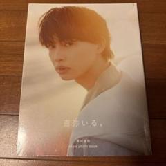 直弥いる。 草川直弥 スタイルフォトブック