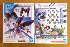 新品・2点セット）HG 水星の魔女 フライトユニット　ビルドハンズ 角　ガンプラ