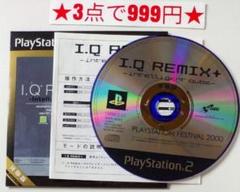 【PS2】I.Q REMIX+ (体験版)