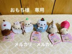 にゃんにゃんにゃんこ にゃんこ 飯店　ぬいぐるみ　他