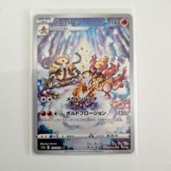 AR ブーバーン　42枚セット　ポケモンカード 2025年最新】ブーバーンarの人気アイテム - メルカリ
