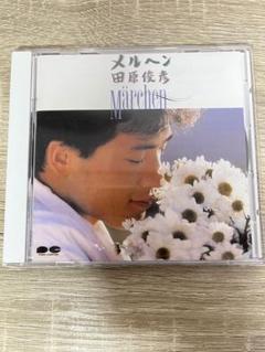 田原俊彦 メルヘン CD m14537582320_1.jpg?1716733116