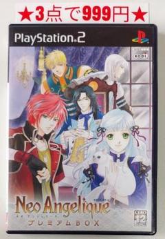 【PS2】ネオアンジェリーク プレミアムBOX