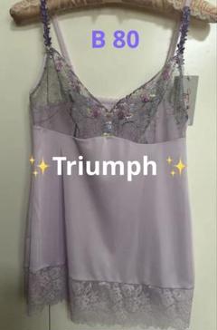 ✨新品✨ Triumph トリンプラベンダー 花柄刺繍 キャミソール B80のサムネイル