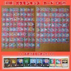レトロ ポケモンキッズ おまけシール 初代ポケモンまとめ 29枚