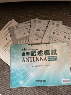 2025年最新】全統記述模試問題2021の人気アイテム - メルカリ