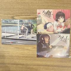 青春ブタ野郎シリーズ 書店購入特典ポストカード 2点 藤沢エリア