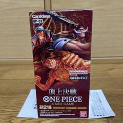 ワンピースカードゲーム 頂上決戦 未開封 テープ付き 2BOX - メルカリ
