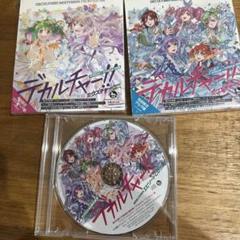 値下げ中！！マクロス40周年アルバム特典　デカルチャー!! ミクスチャー！3点