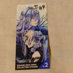 Yahoo!オークション - 黒執事 アニメイト 特典 悪魔6