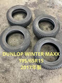 2021年製バリ山！ウィンターマックス02 195/65R15 ノア　セレナ等 2021年製バリ山！ウィンターマックス02 195/65R15 ノアセレナ等