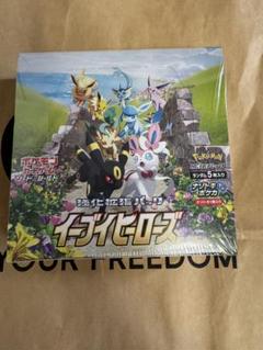 イーブイヒーローズ 未開封シュリンク付き