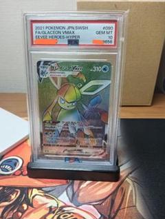 マスボミラー　ブースター＆グレイシア　セット売り　PSA10 2025年最新】グレイシア マスターボール psa10の人気アイテム